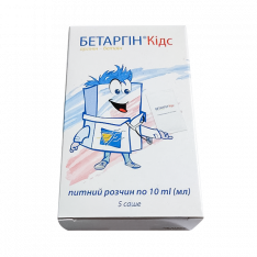 Бетаргин (аналог Цитраргинин) раствор ДЛЯ ДЕТЕЙ для приема внутрь (саше) 10мл №5